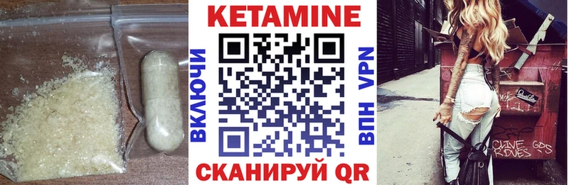 КЕТАМИН VHQ  Ревда 