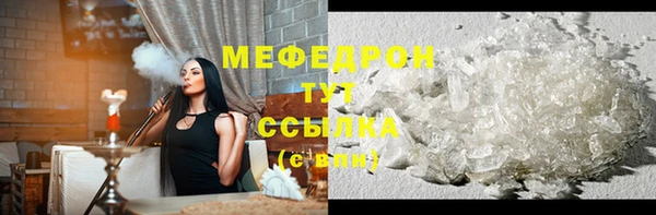 мяу мяу кристалл Армянск
