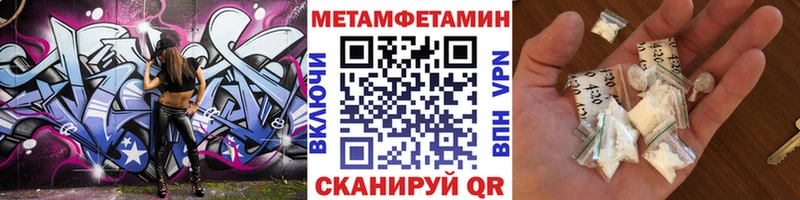 ссылка на мегу рабочий сайт  Ревда  МЕТАМФЕТАМИН Methamphetamine  где купить  